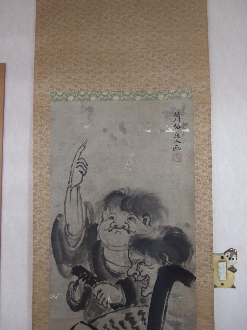 曾我蕭白 寒山拾得 肉筆墨絵 表具はやり直した 軸先は最高級