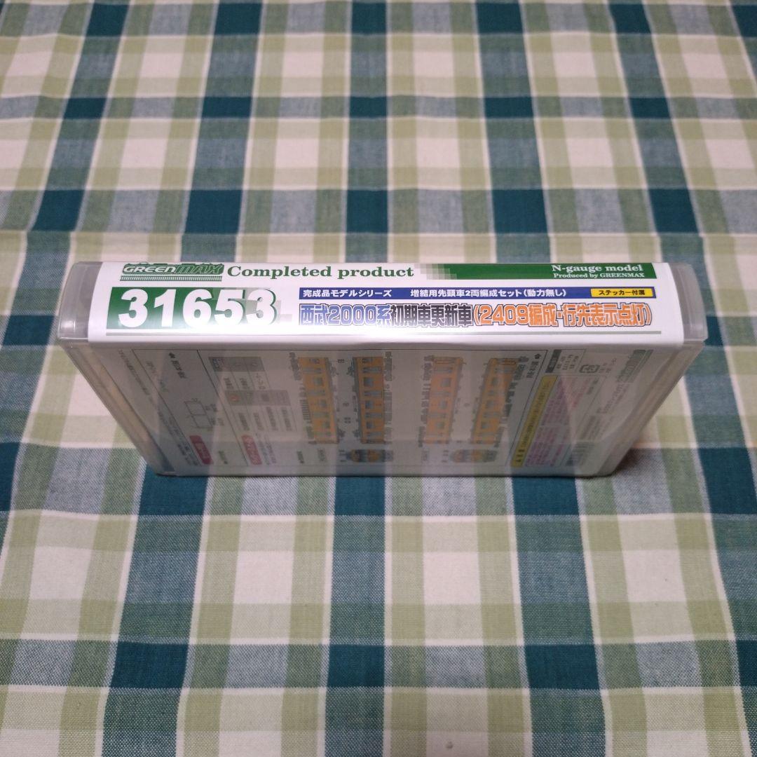 GM 31653 西武2000系初期車更新車 増結用先頭車2両セット(動力無し)