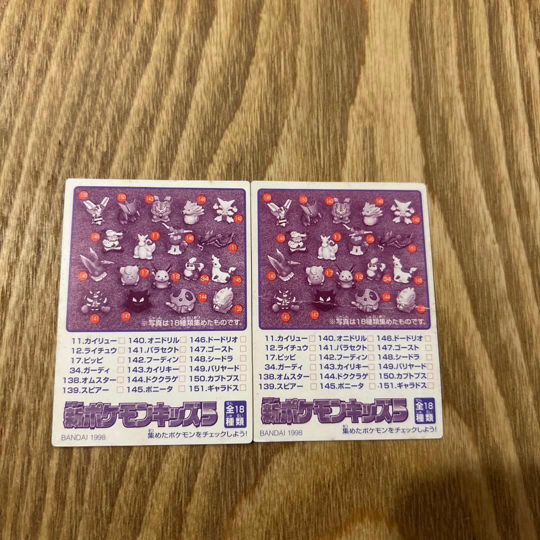 BANDAI ポケモンキッズ カード 2枚セット 1998年 - メルカリ