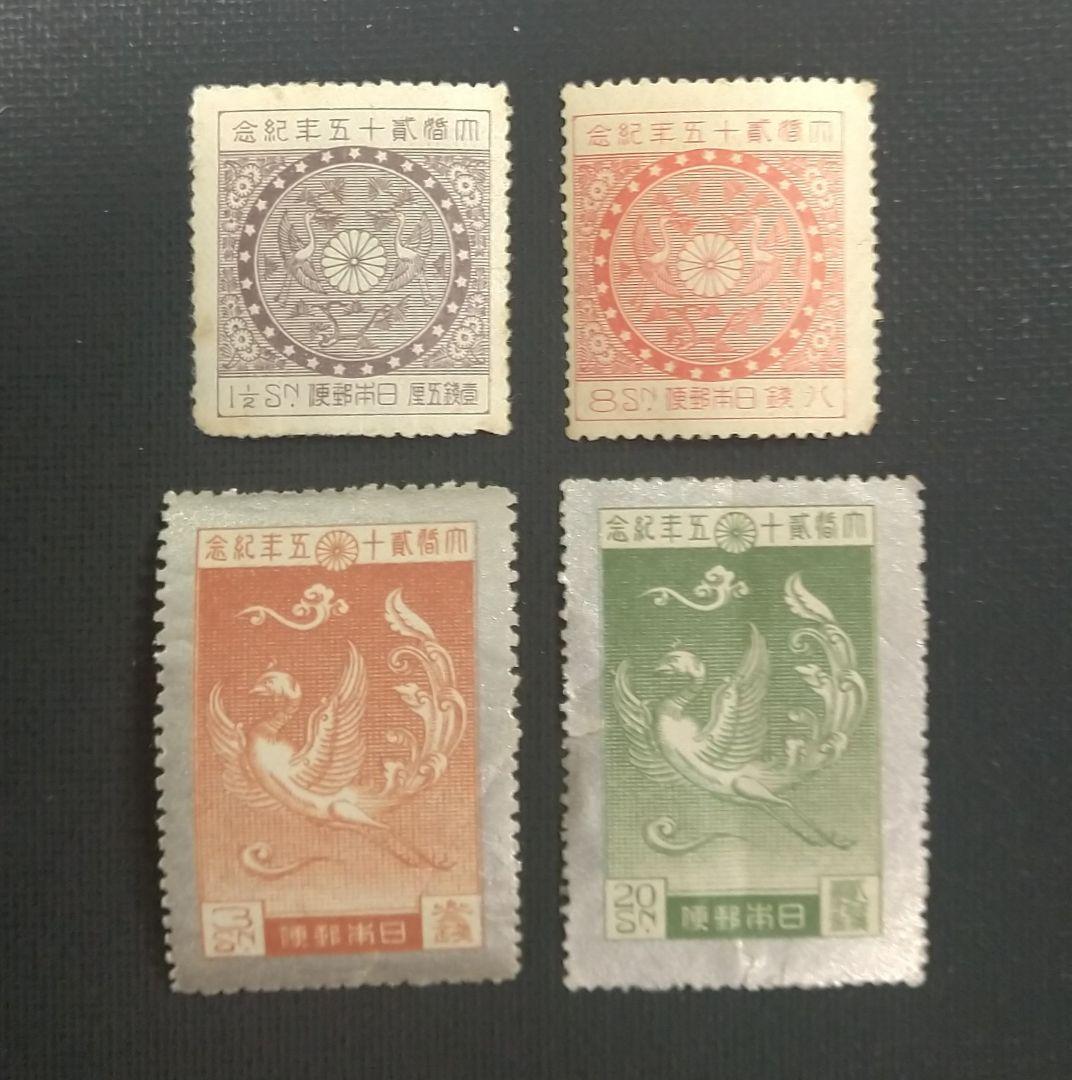 戦前記念切手「 大正銀婚 」4種完 - メルカリ