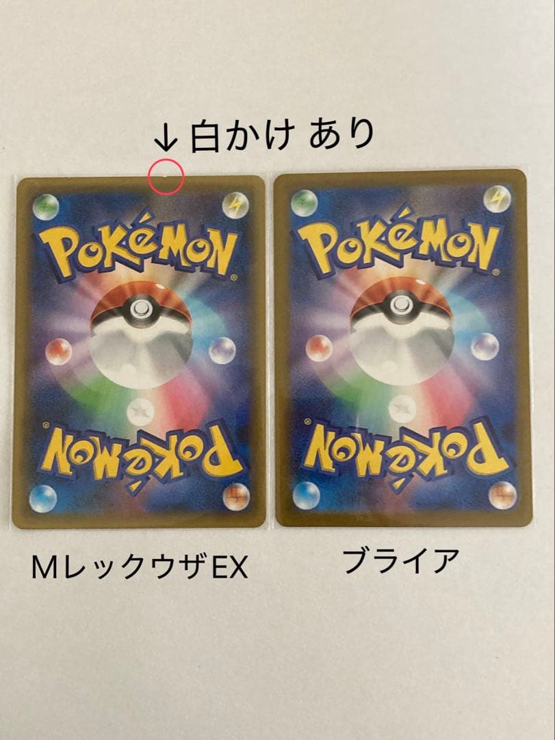 ＭレックウザEX 25th プロモ 、ブライア SAR ステラ（セット販売のみ）