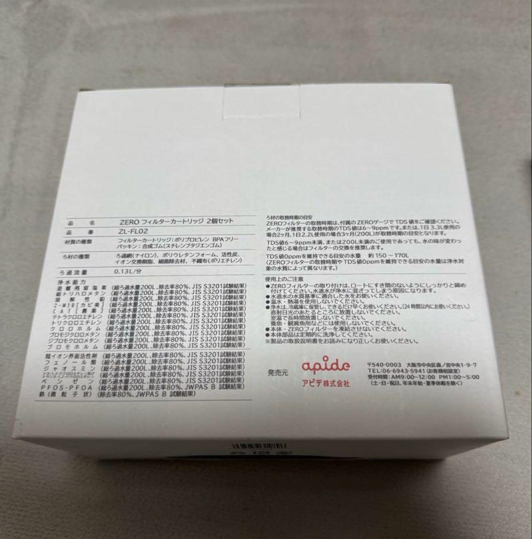 ZERO PITCHER 2.4L 交換カートリッジ4個セット