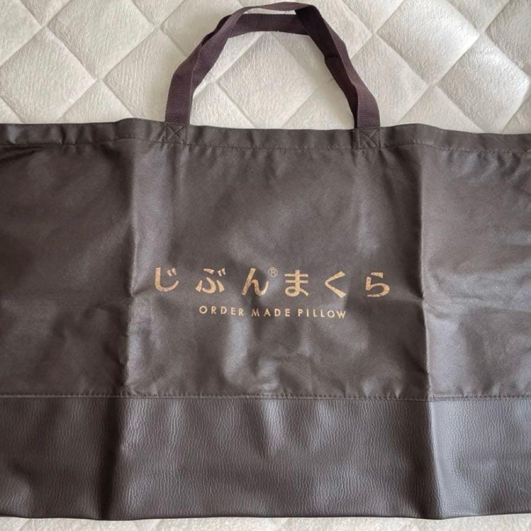 2026年1月購入 じぶんまくら レギュラー ロング