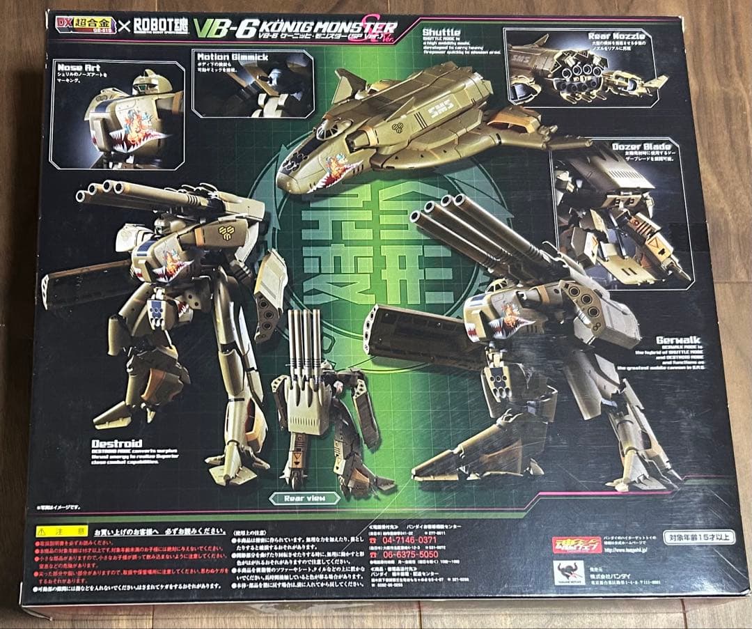 DX超合金 マクロスF VB-6 ケーニッヒ·モンスター（スペシャル Ver.）