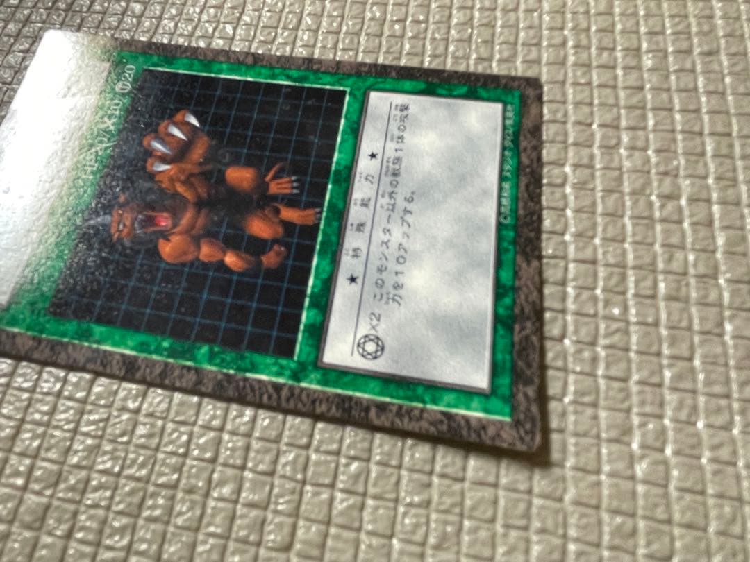 初期不良品プレミア】遊戯王 ダンジョンダイスモンスターズ 幻獣王