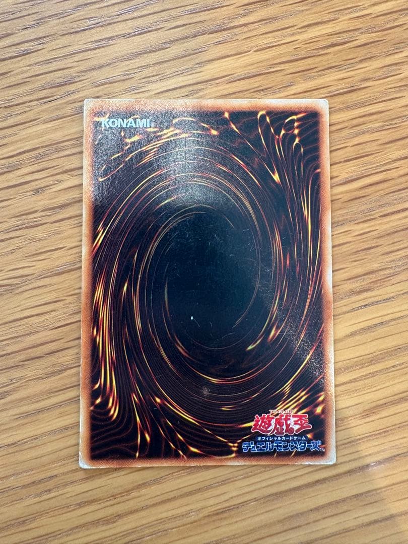 交渉可 【初期】青眼の白龍 ブルーアイズホワイトドラゴン　ウルトラレア