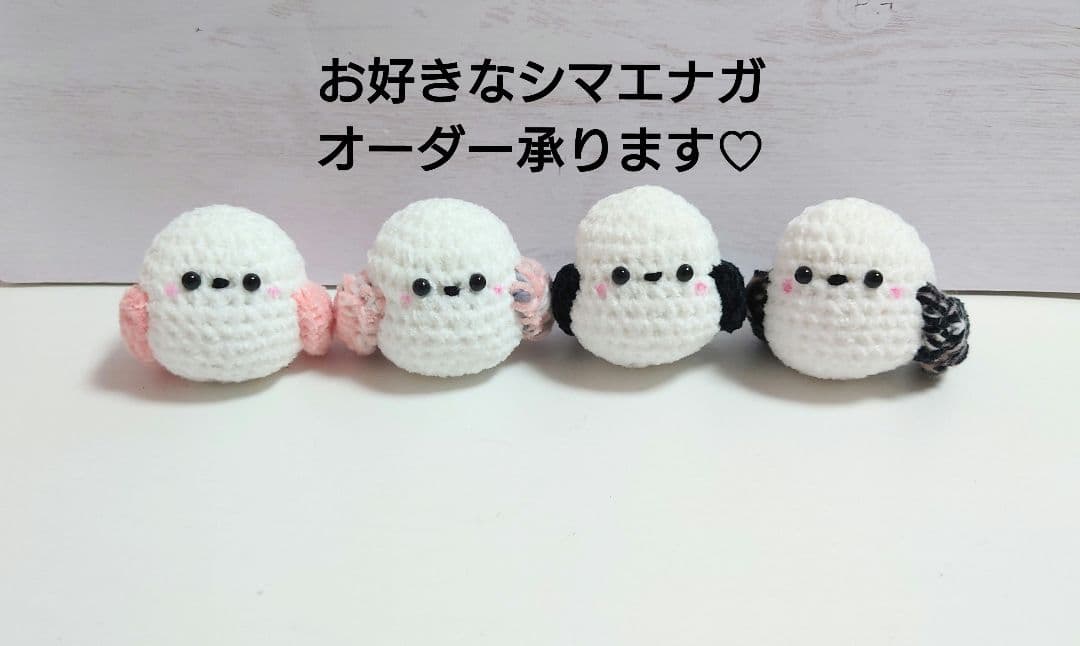 【オーダー承ります】あみぐるみ シマエナガ　イチゴ　いちご　苺　ストラップ