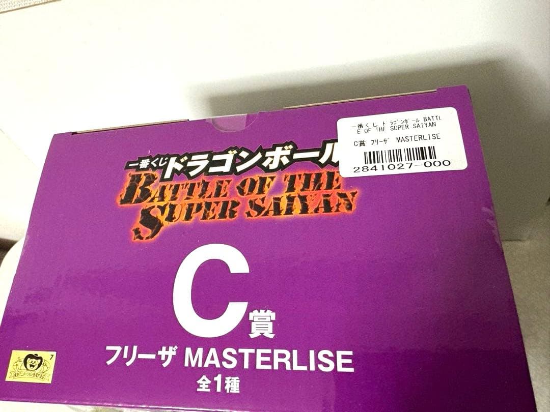 一番くじドラゴンボール マスタライズ C賞フリーザ&FGHI賞多数