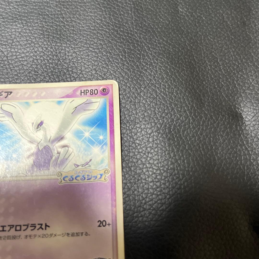 ルギア ポケモンカード HP80 エアロブラスト - メルカリ
