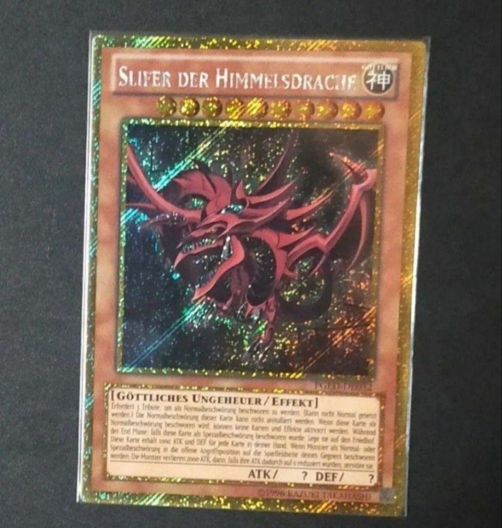 5つ目＆4つ目】遊戯王カード 三幻神 英語版ゴールドシークレット