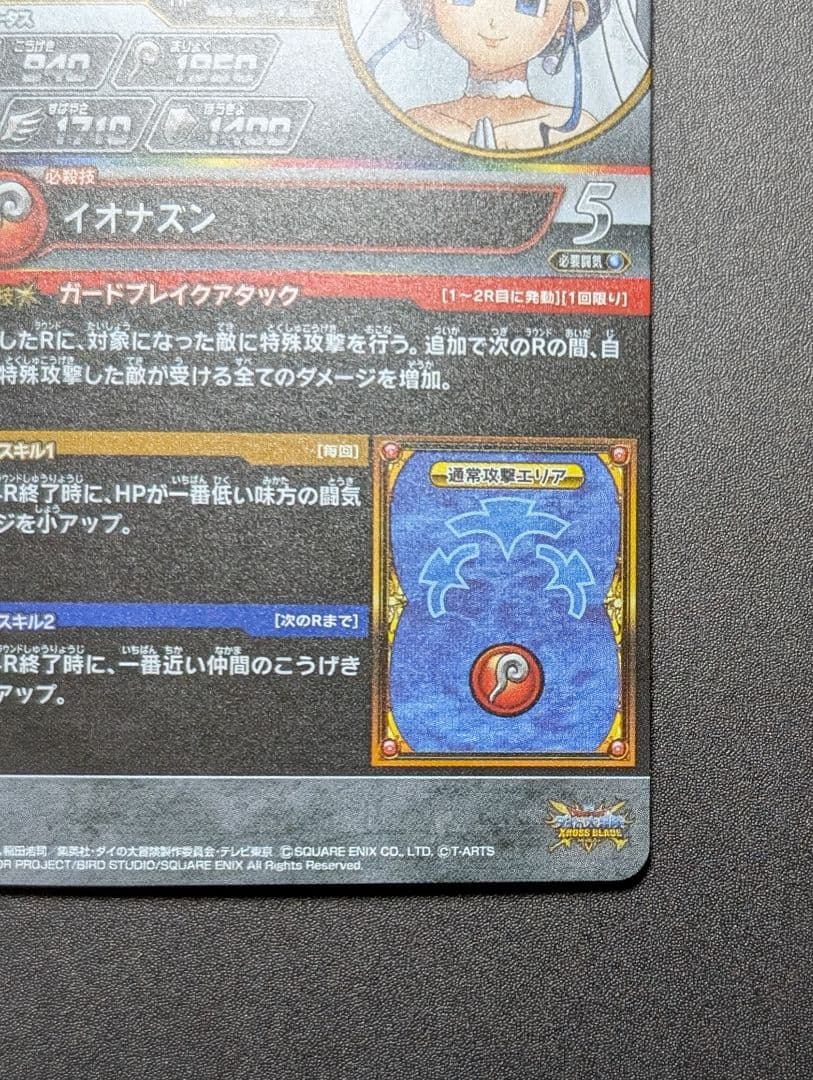 クロスブレイド フローラ X2-072