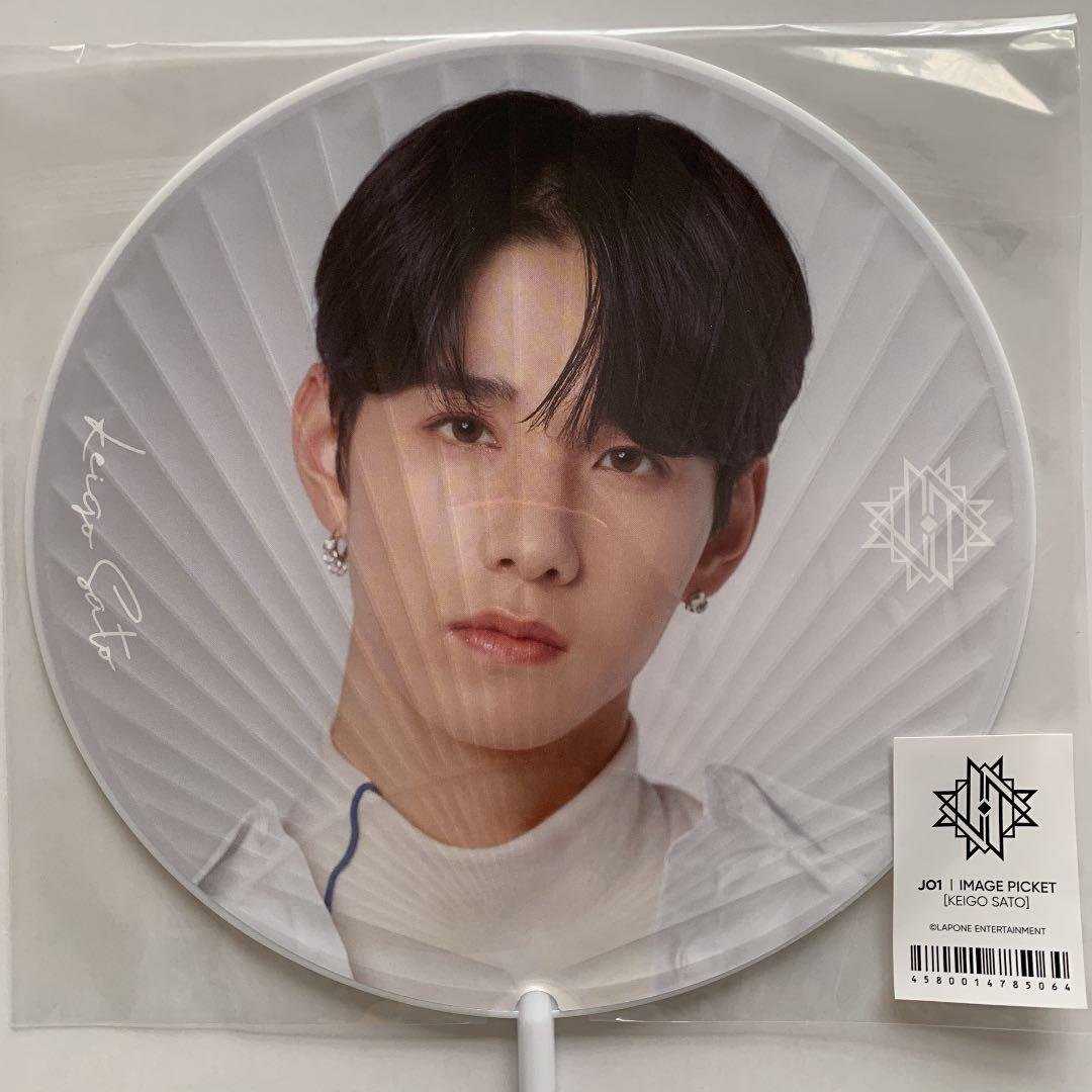 JO1 佐藤景瑚 ピケット うちわ - メルカリ