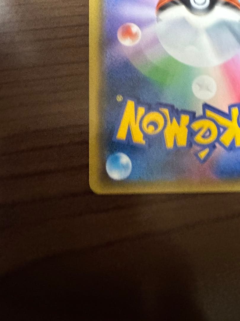 アカネ SR SM8 超爆インパクト 101/095