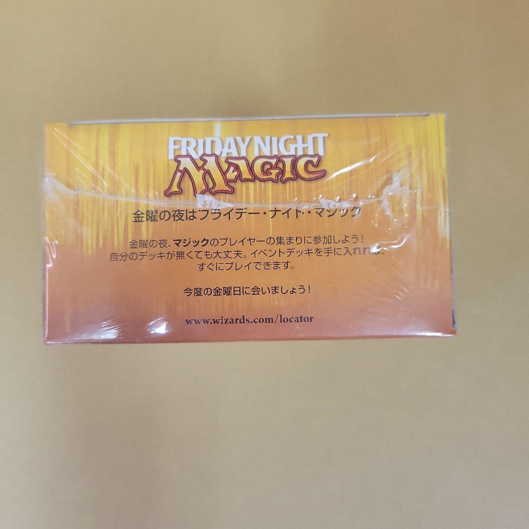 マジック·ザ·ギャザリング　ドラゴンの迷宮　ブースターBOX 日本語版