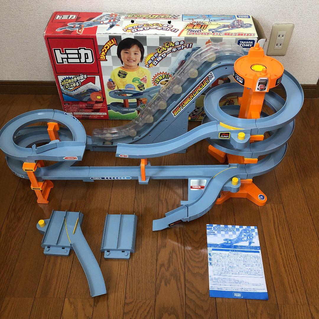 トミカ びゅんびゅんビッグタワーサーキット、びゅんびゅんサーキット