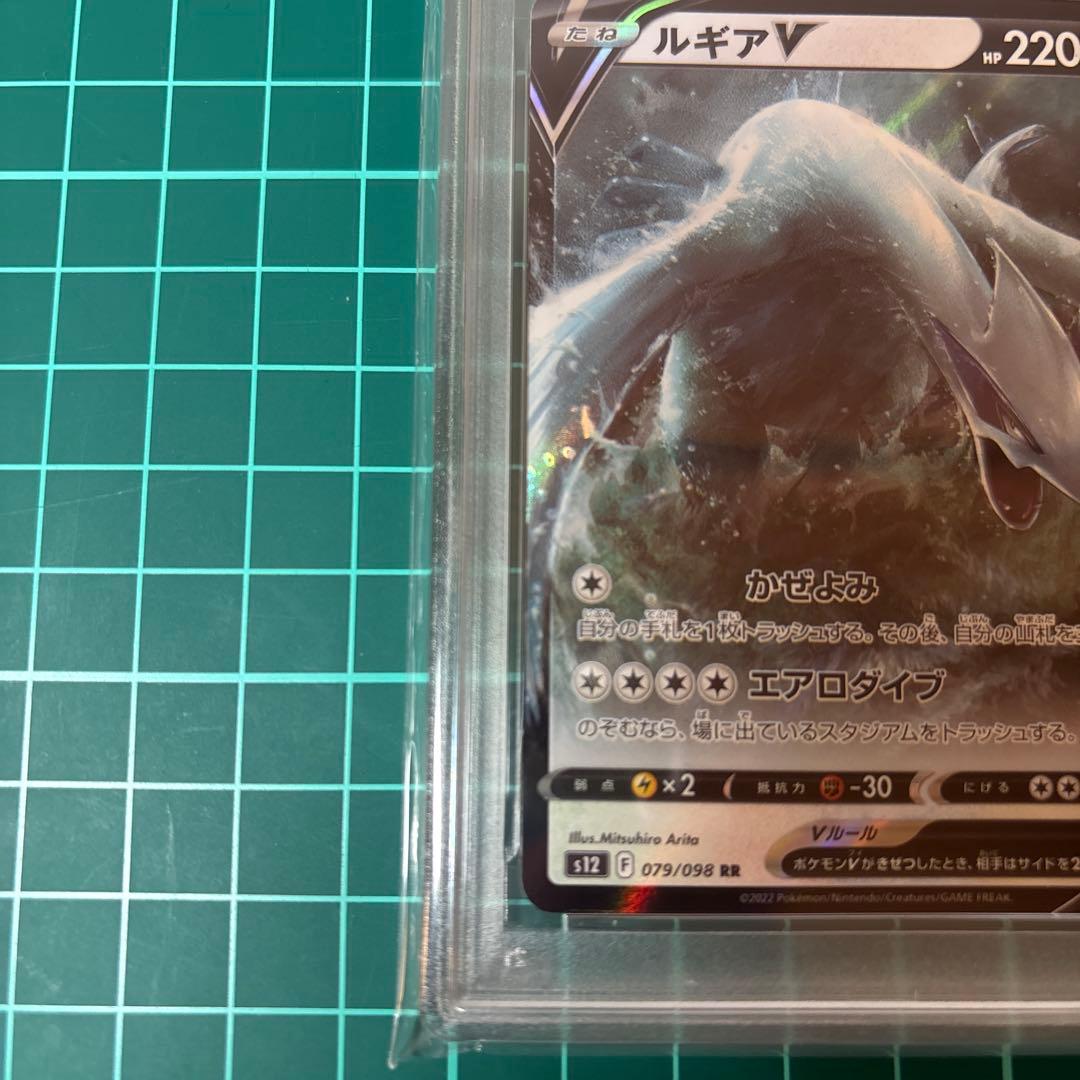 PSA10】 ルギアV RR s12 079/098 パラダイムトリガー - メルカリ