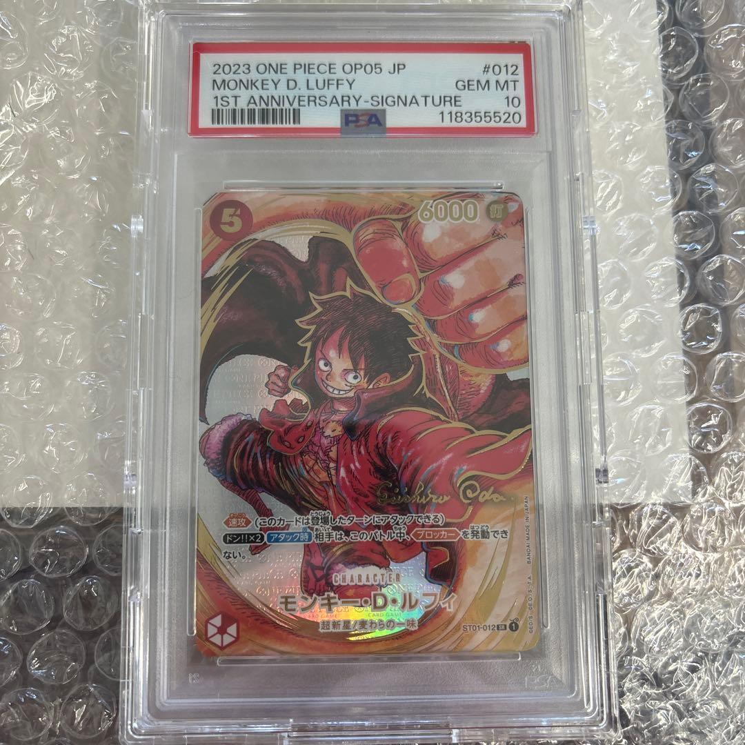 モンキー・D・ルフィ尾田栄一郎サイン SRパラレル ST01-012 専用