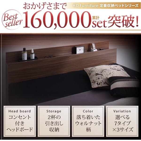 コンセント付収納ベッド【General】(マットレスセット)シングル
