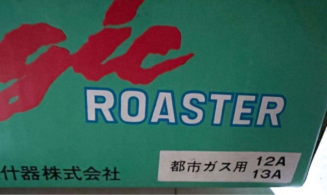 マジックロースター