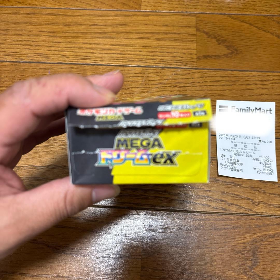 ポケモンカードMEGAドリームex 1BOX シュリンクなしぺりぺりなし