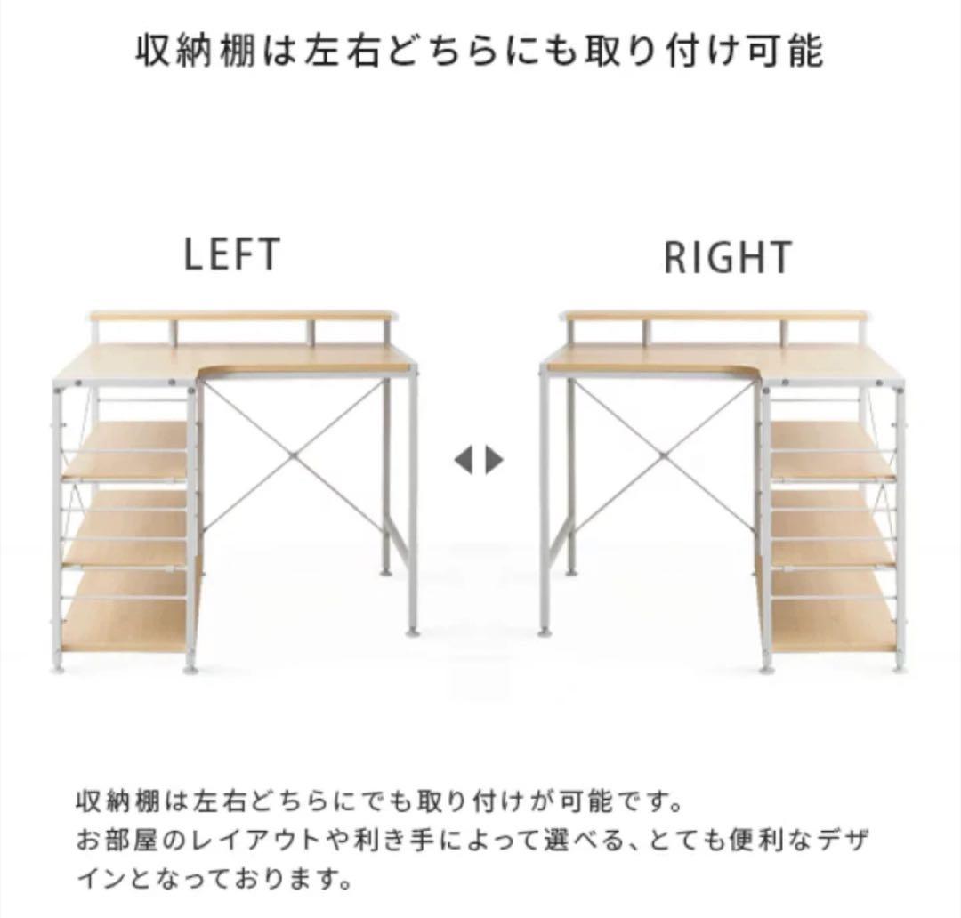 ホワイト L字型デスク 3段棚付き ※直接お渡し値引きあり