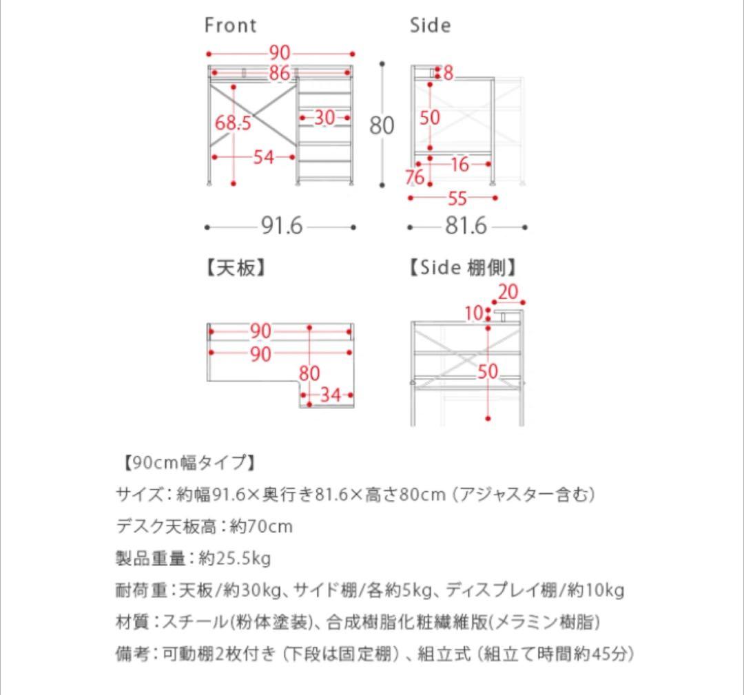 ホワイト L字型デスク 3段棚付き ※直接お渡し値引きあり