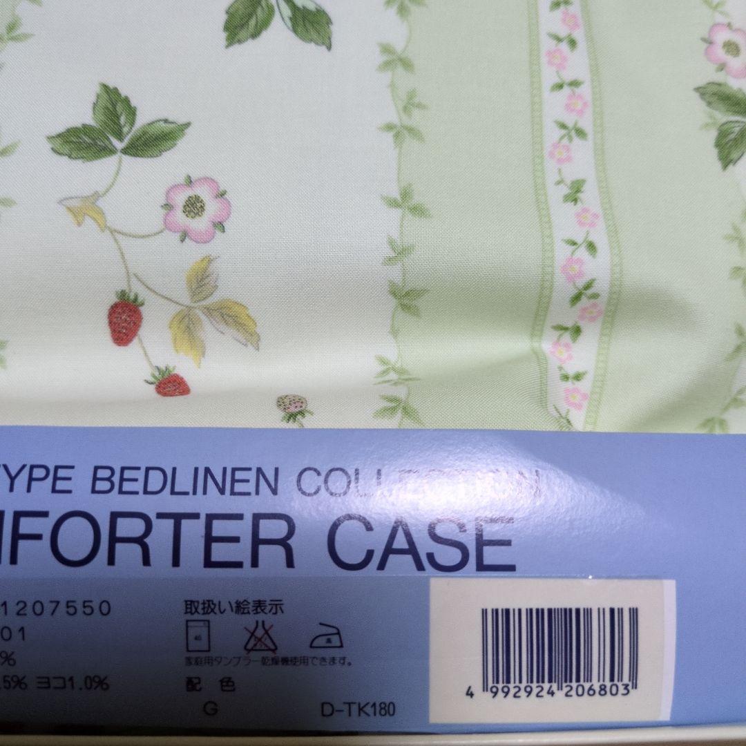  掛け布団カバー 190×210cm