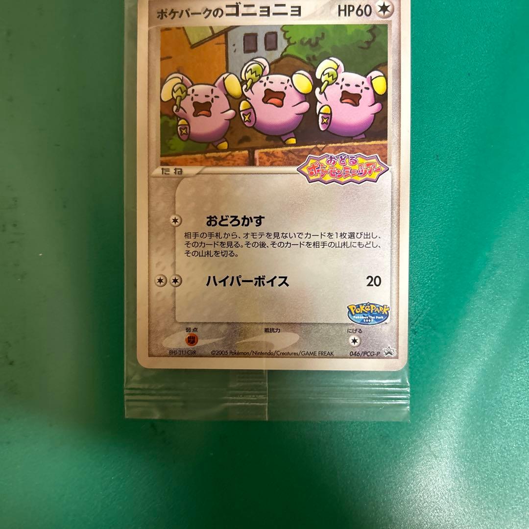 ポケモンカード ポケパークプロモカード まとめ売り - メルカリ