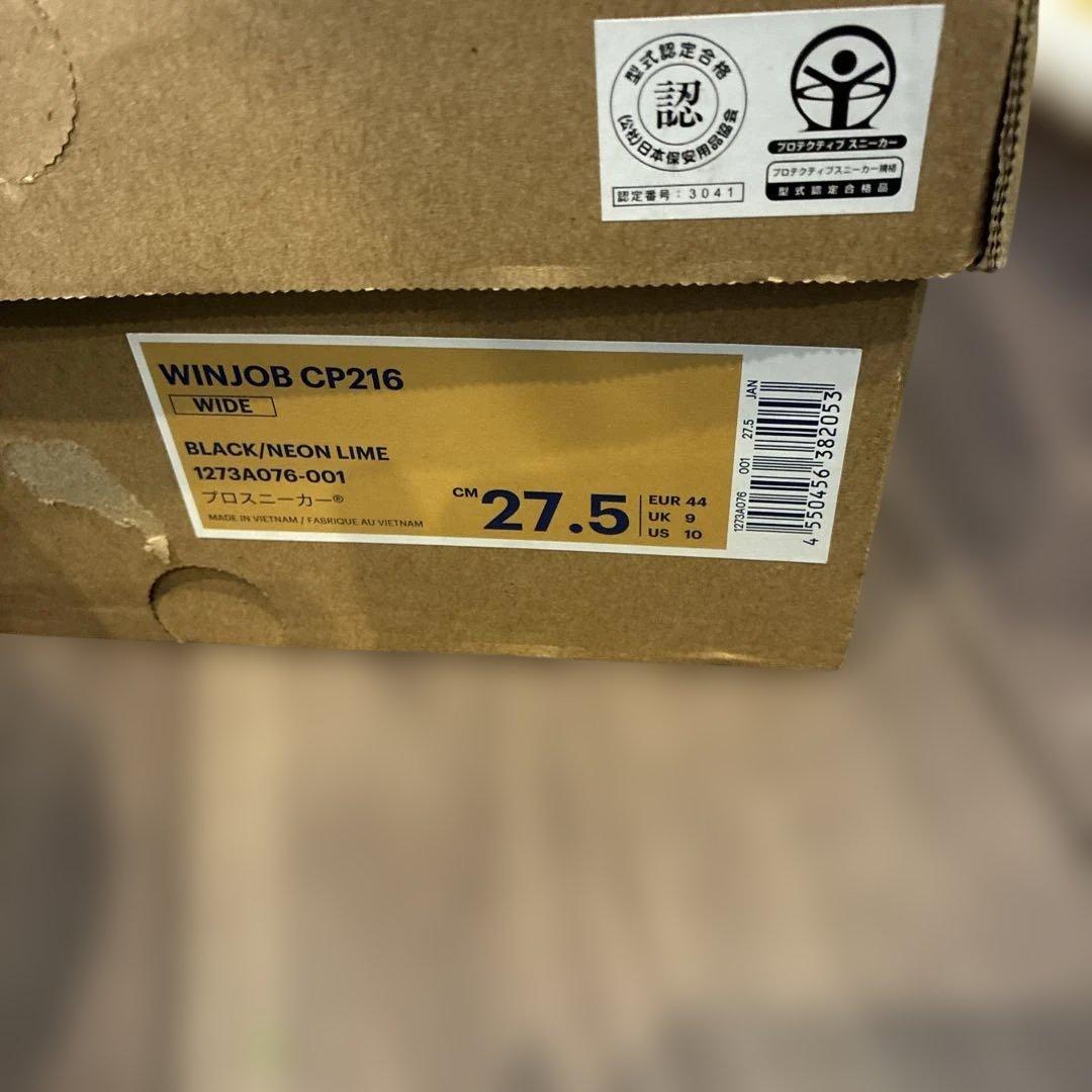 ASICS 安全靴 JSAA認定 黒/黄緑 ハイカット