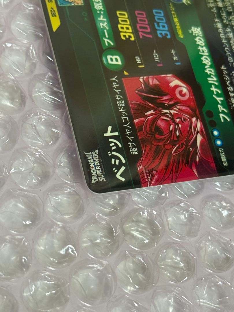 ゴテンクス ベジットブルー