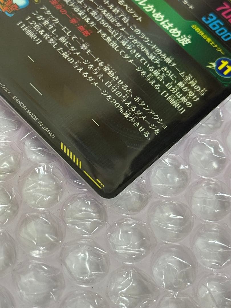 ゴテンクス ベジットブルー