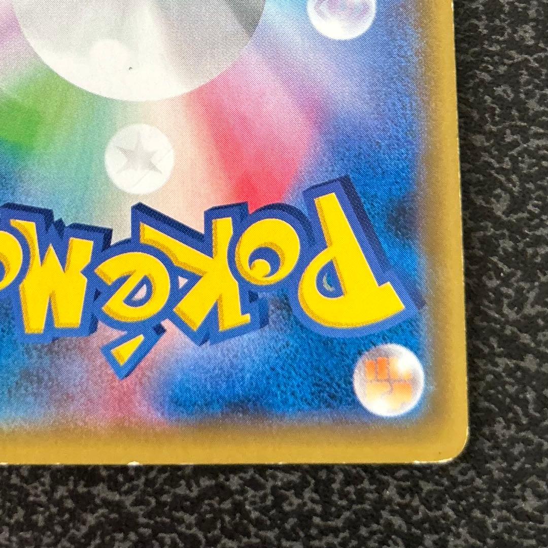 【ポケモンカード】 トウホクのピカチュウ