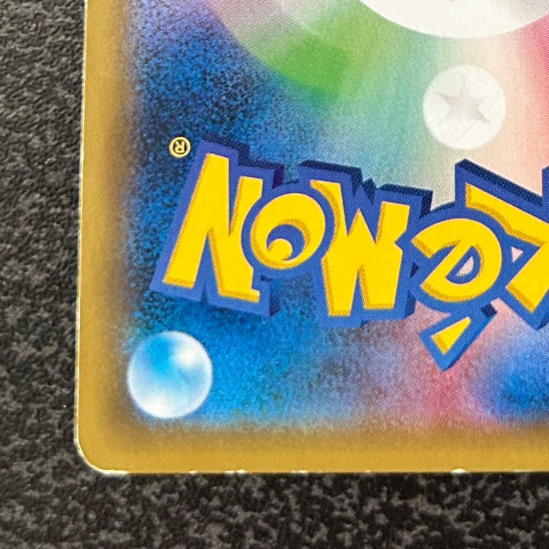 【ポケモンカード】 トウホクのピカチュウ