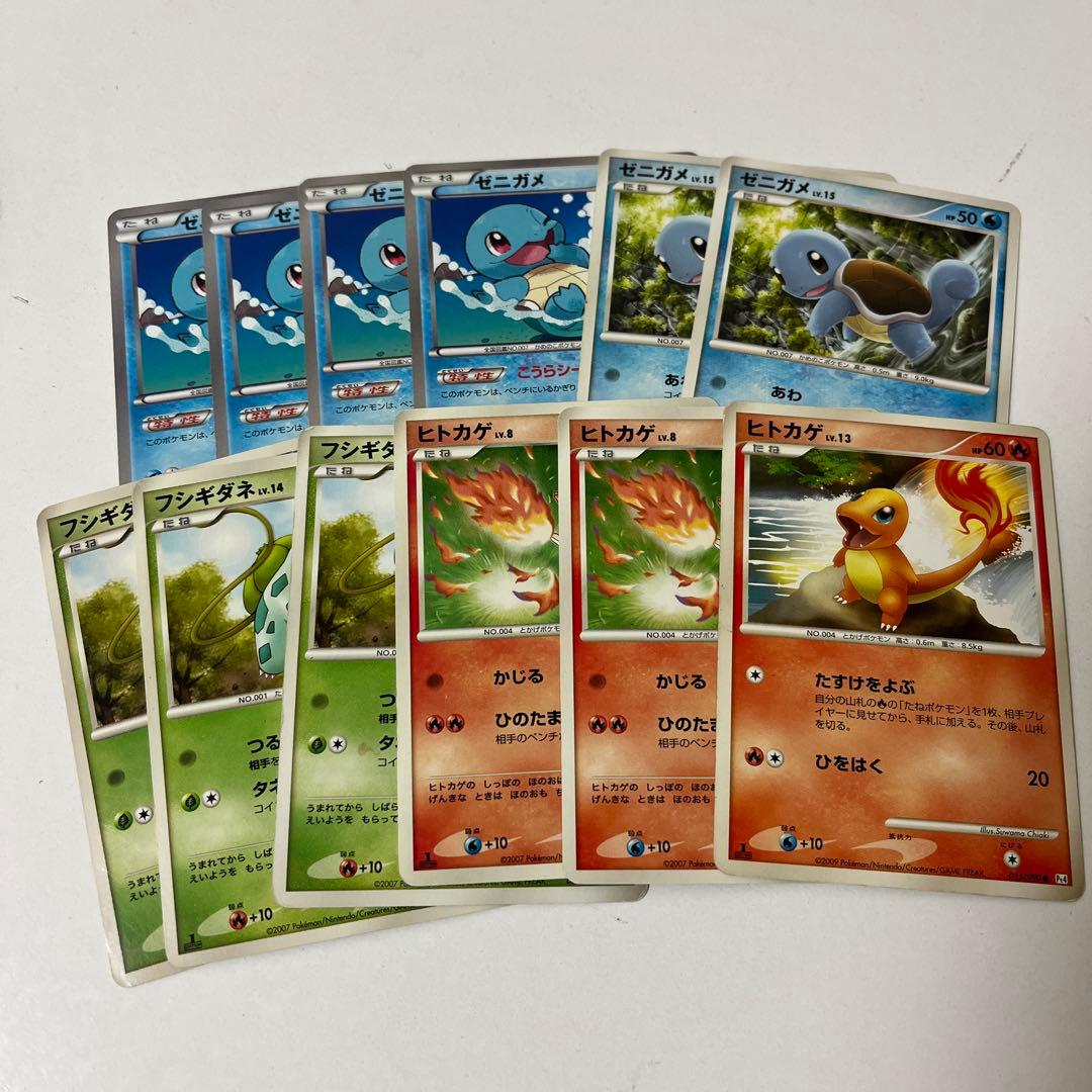 ゼニガメ ヒトカゲ フシギダネ まとめ売り - メルカリ