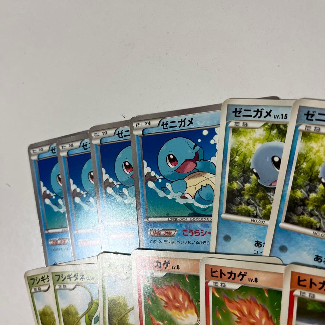 ゼニガメ ヒトカゲ フシギダネ まとめ売り - メルカリ