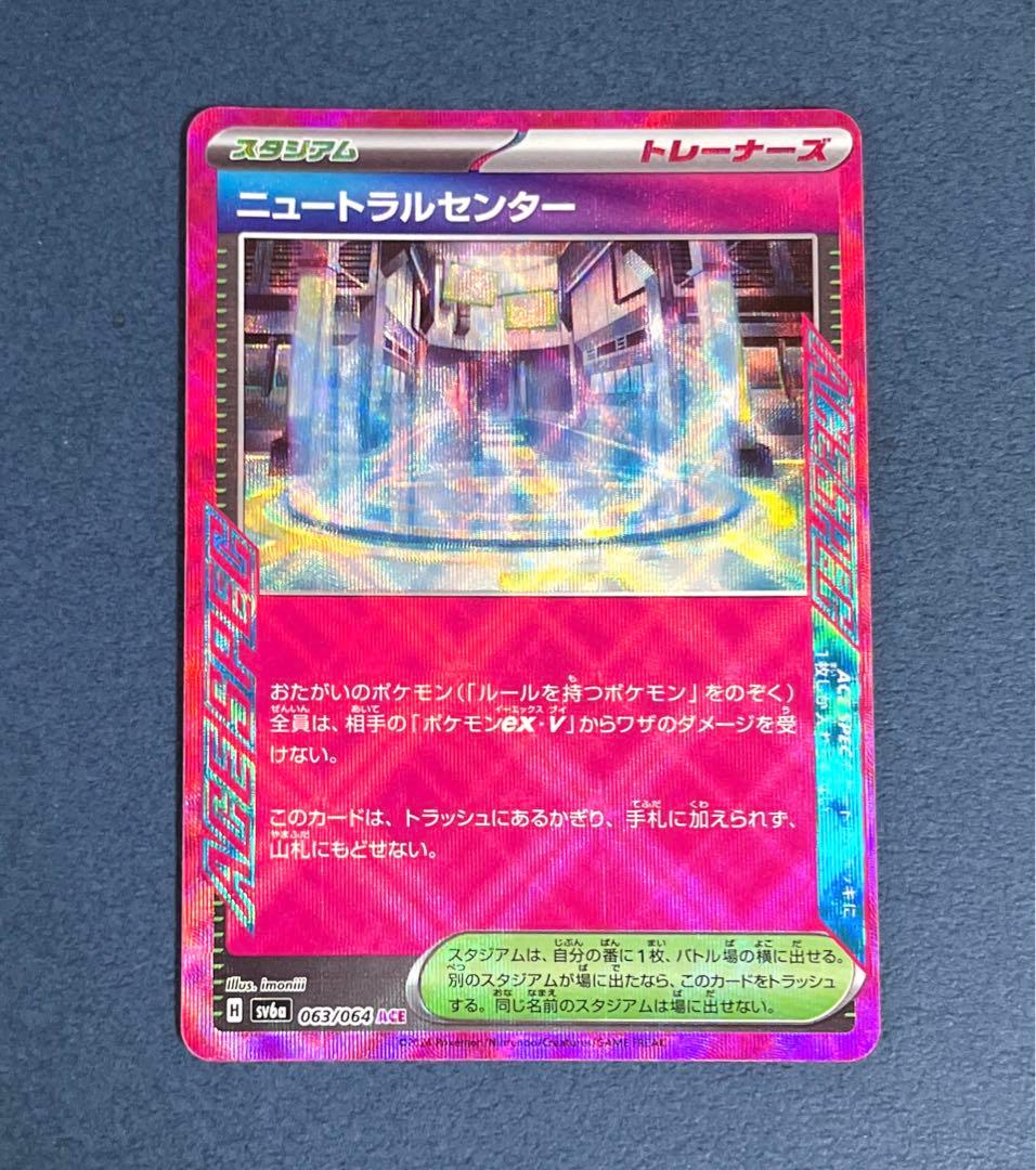 ポケモンカード ニュートラルセンター sv6a - メルカリ