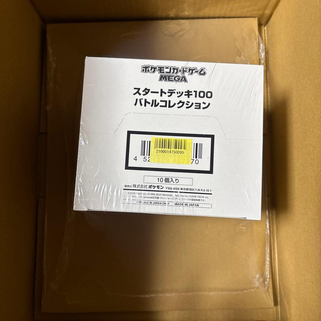 テープ付未開封】楽天ブックス MEGAスタートデッキ100インナーカートン