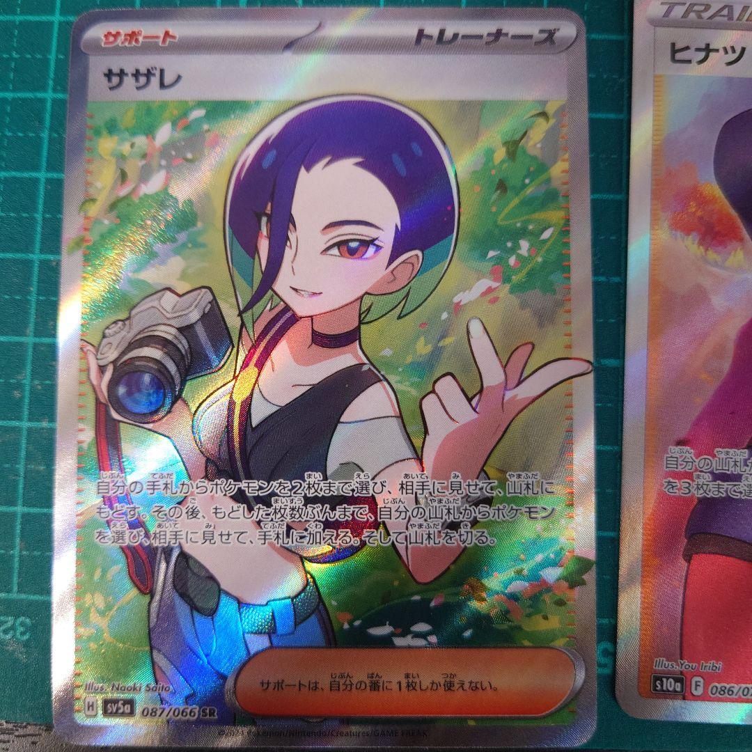 女の子サポート4枚セット - メルカリ