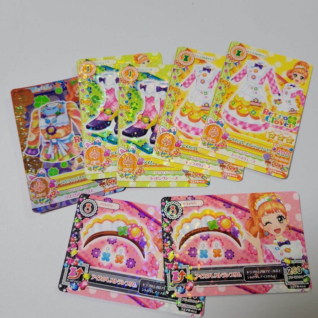 アイカツ 273枚セット