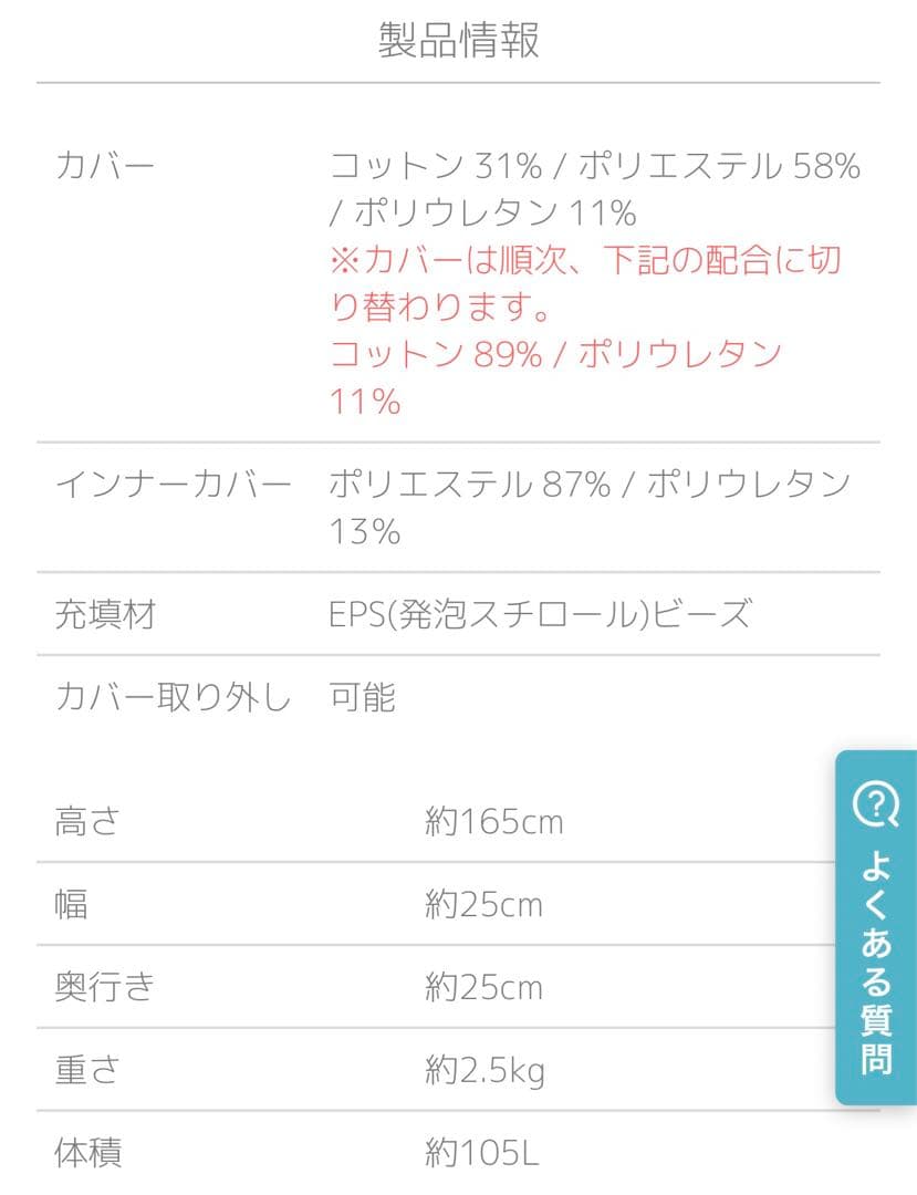 Yogibo Roll Max (ヨギボー ロール マックス)