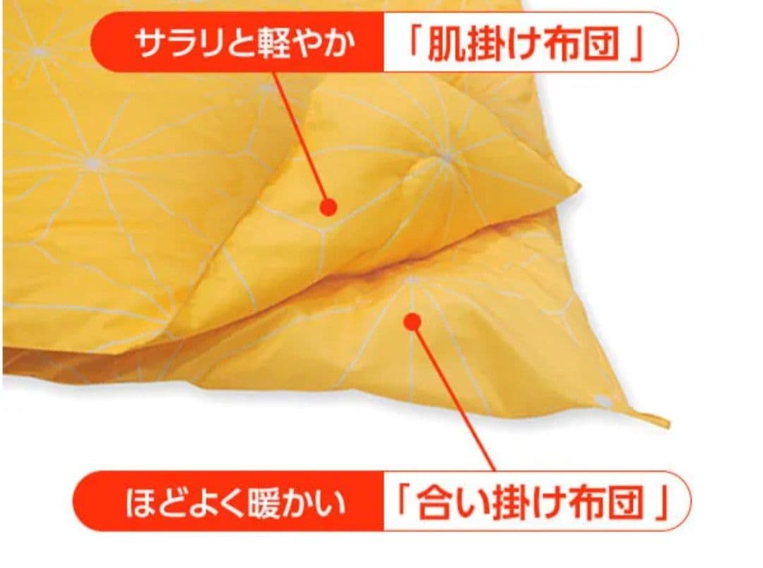 ■新品未使用■ホオンテック 2枚合わせ掛け布団 シングルロング イエロー