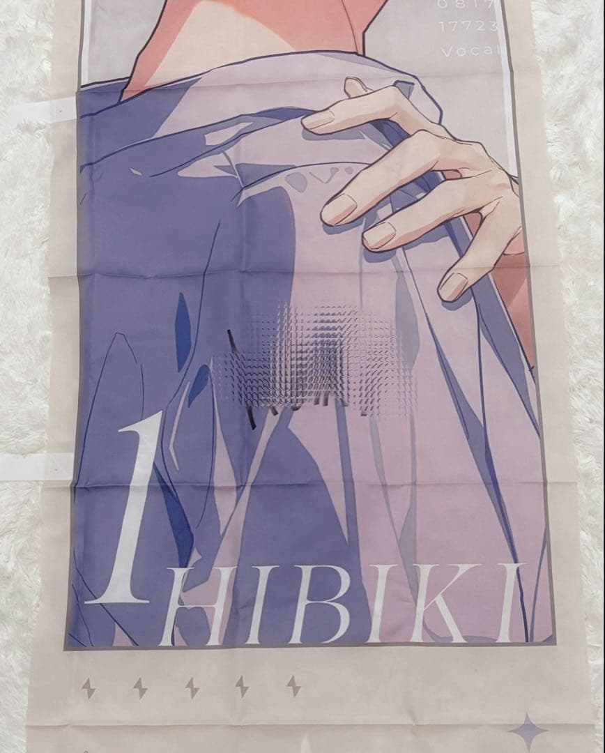 DIG-ROCK ディグロ 響 POPUP 抽選会 B賞 直筆サイン入りのぼり