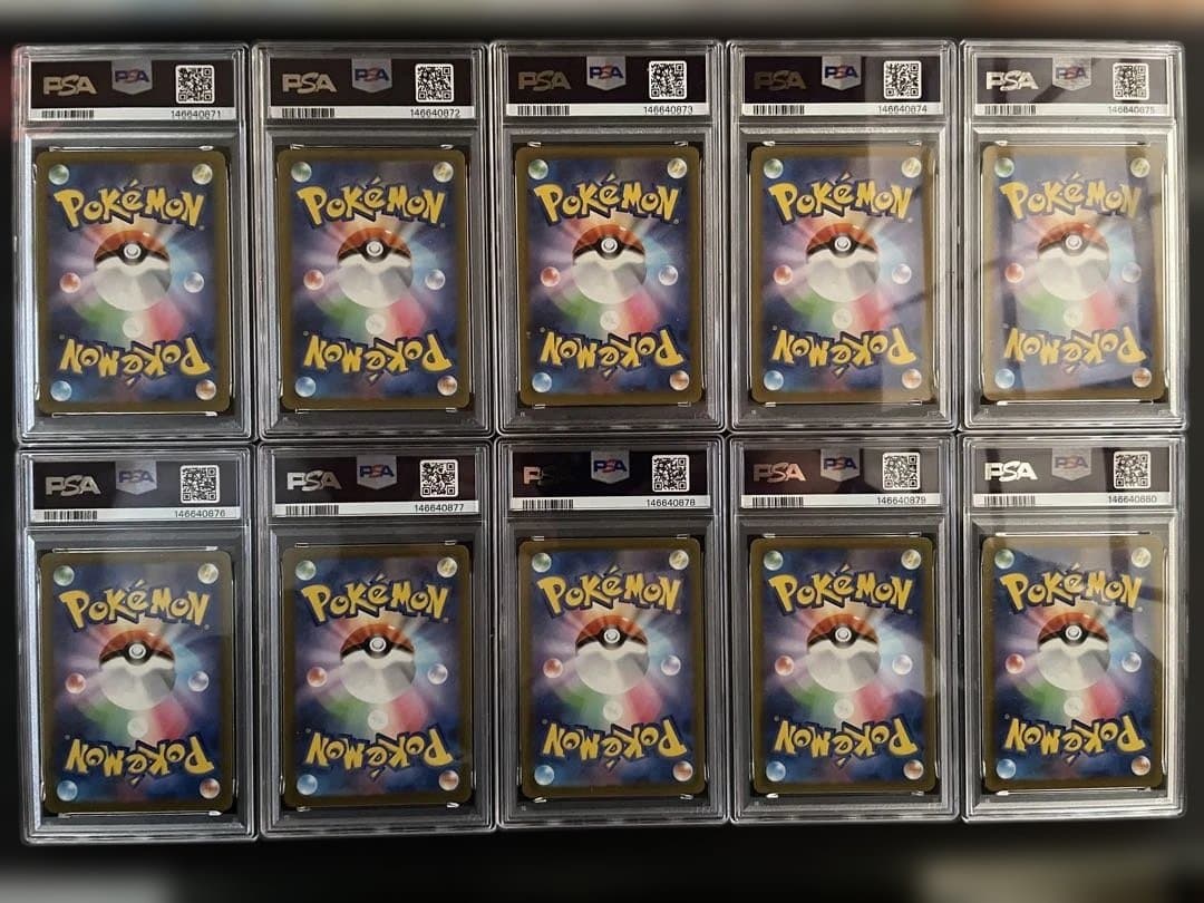 ピカチュウex SAR PSA10 10連番　メガドリーム