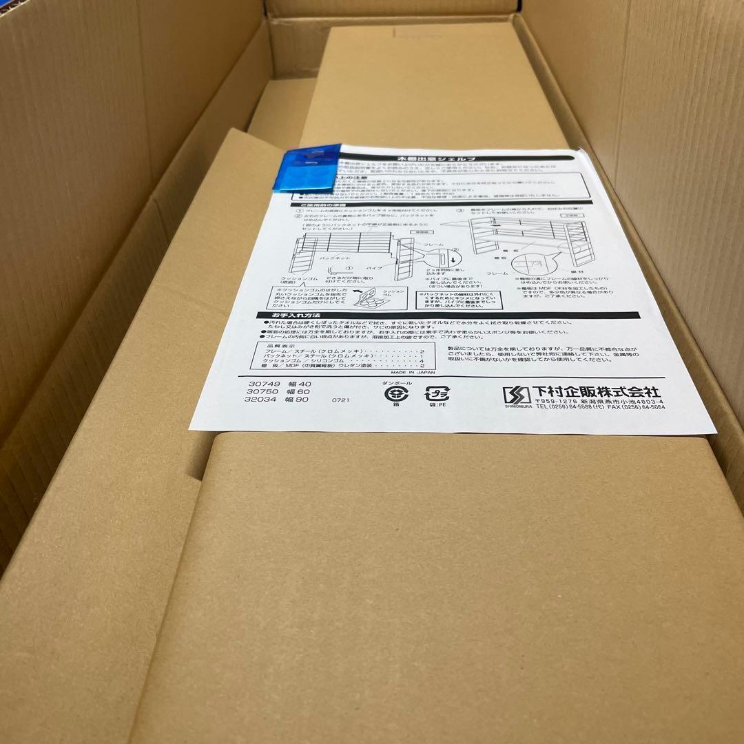 32034 木棚出窓シェルフ　幅90