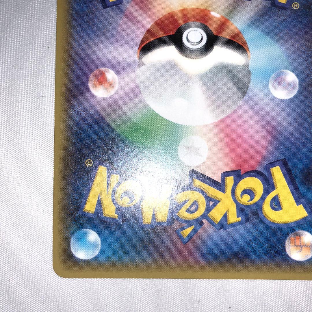 基本フェアリーエネルギー sm3N 064/051 UR 光を喰らう闇 - メルカリ