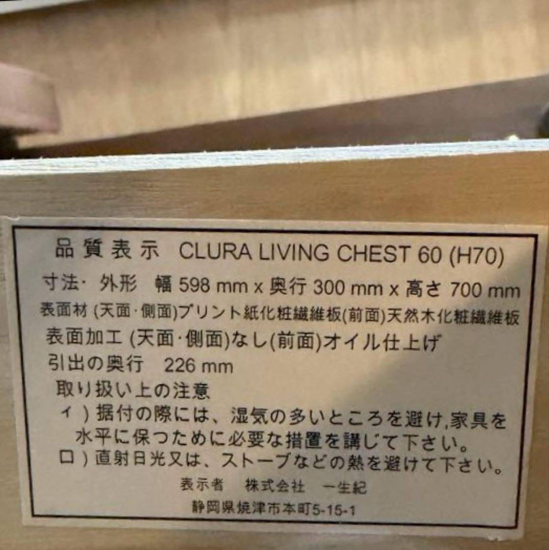 キャビネット コード穴有り ブラウン 幅60 木製 チェスト 引き出し
