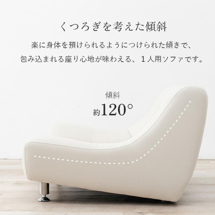 【新品】高級感あふれる1人掛けソファ ローソファ/ベージュ