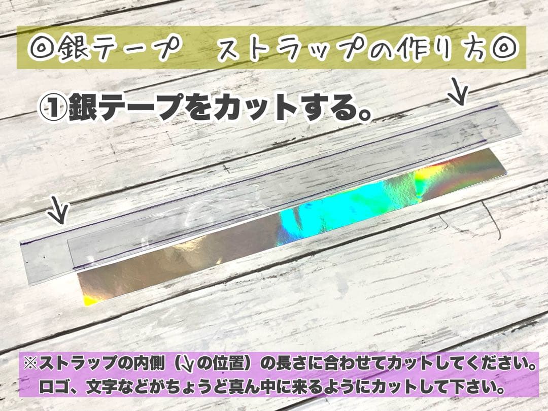 銀テープ ストラップ制作キット （enⅣ銀テープ専用） - メルカリ