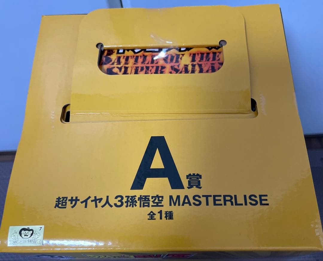 ドラゴンボール 一番くじ A賞超サイヤ人3孫悟空 新品未開封 フィギュア