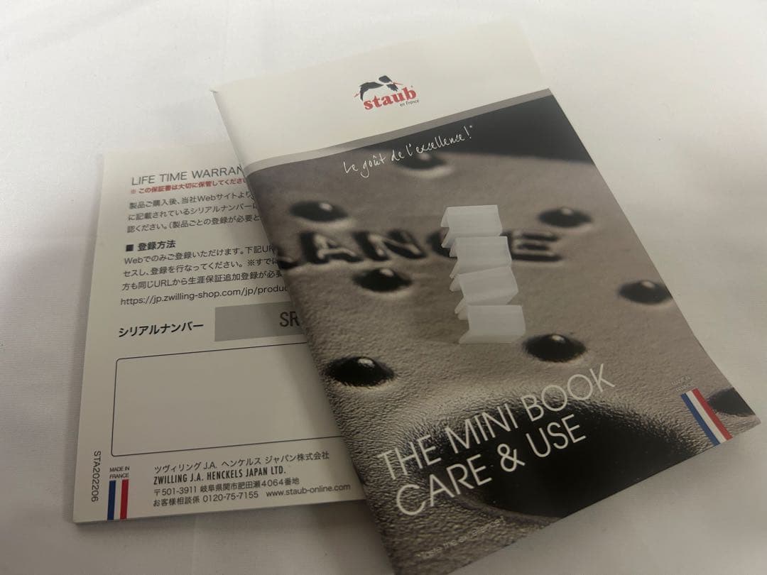 ストウブ ココット de GOHAN M ルミナスブルー【未使用品】